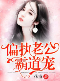 放荡亲戚合集小说