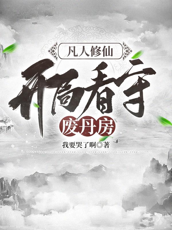 波多野结衣大香蕉播放