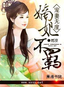 慕晴夜君博小说无弹窗