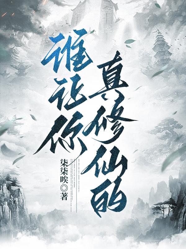 市长千金爱上我