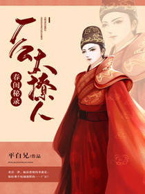 metcn薛婧闺魅2