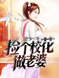 市长千金沦为床奴
