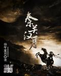 战神在线观看