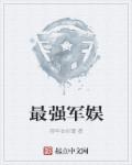 一路向北小说