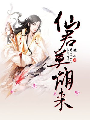 楚乔传第二部60集免费