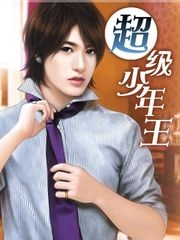 和黑帮大佬的第365天