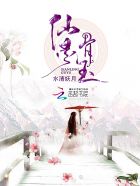 新雾里人生全文免费阅读