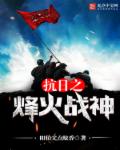 相泽南最经典作品