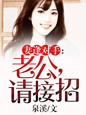 妖魔道电影高清在线观看免费