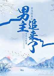 少女播放高清影片免费观看