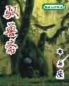 妖艳女王的尿奴∨k