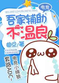和丈母娘睡觉