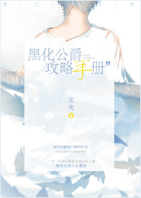 缚师