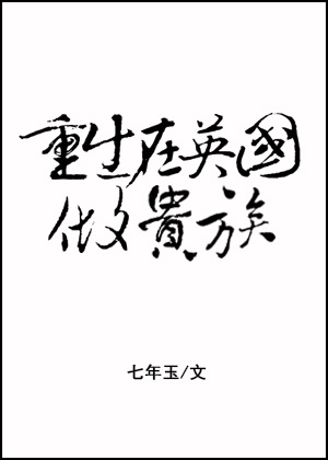 家里没人可以跟妈妈做