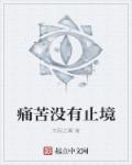 诱人的年轻的秘书3中文字幕