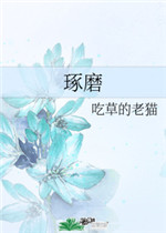 三人行之一屋二夫