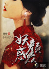 再度与你