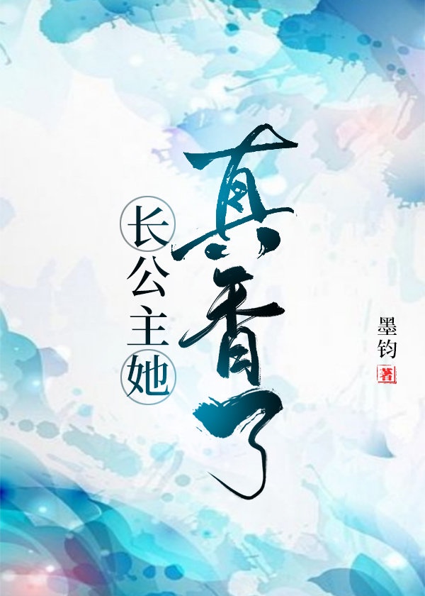 高h之浪货用力夹若若