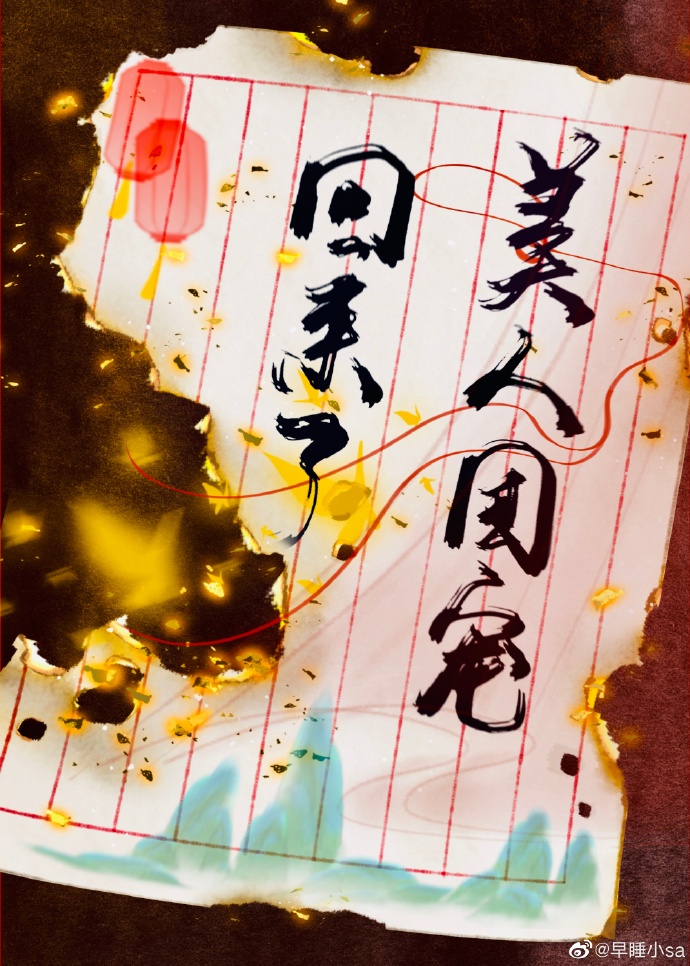 网络歌曲叫床歌mp3