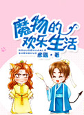 泄欲宠物h