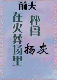 风流秘史天生永一