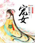 何以笙箫默在线观看