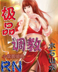 我去上学啦第二季免费