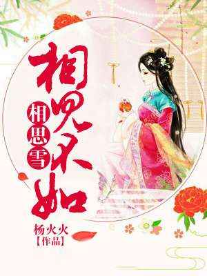 野鸭子视频在线观看