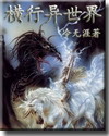 萨姆依本子