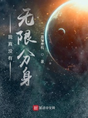 拔萝卜全文免费阅读