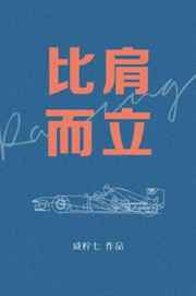 修真老师