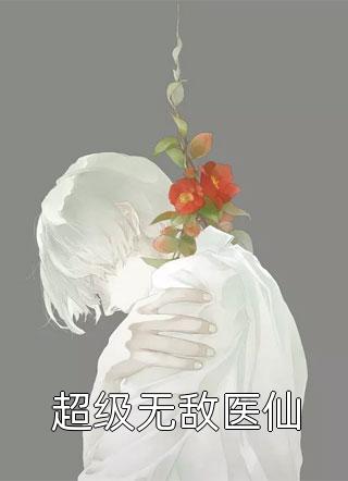 秋天的童话故事苏凡