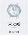 肉版的乡村爱情6一11