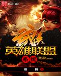 高冷美女被灌醉无力反抗