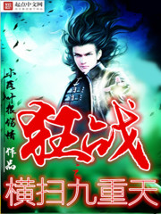 点亮你燃烧我电视剧免费观看