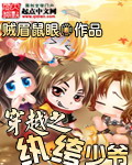 李叔叔小喜儿全文阅读
