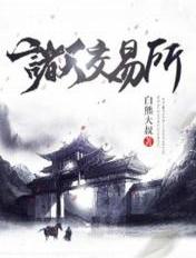 远古入侵