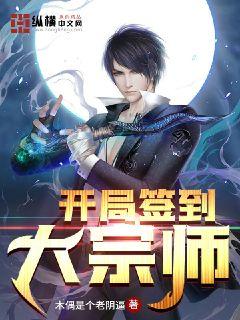 女主播说的一一是什么意思