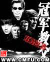 高中玩具小米