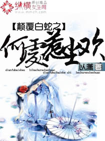 黑人巨摘花第一次出血