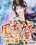 献给魔王