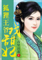 狠狠色婷婷综合天天久久丁香