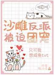 我要当八路免费观看