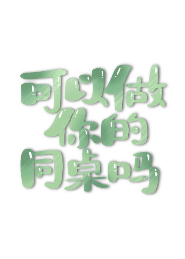 硕士充气娃娃结婚