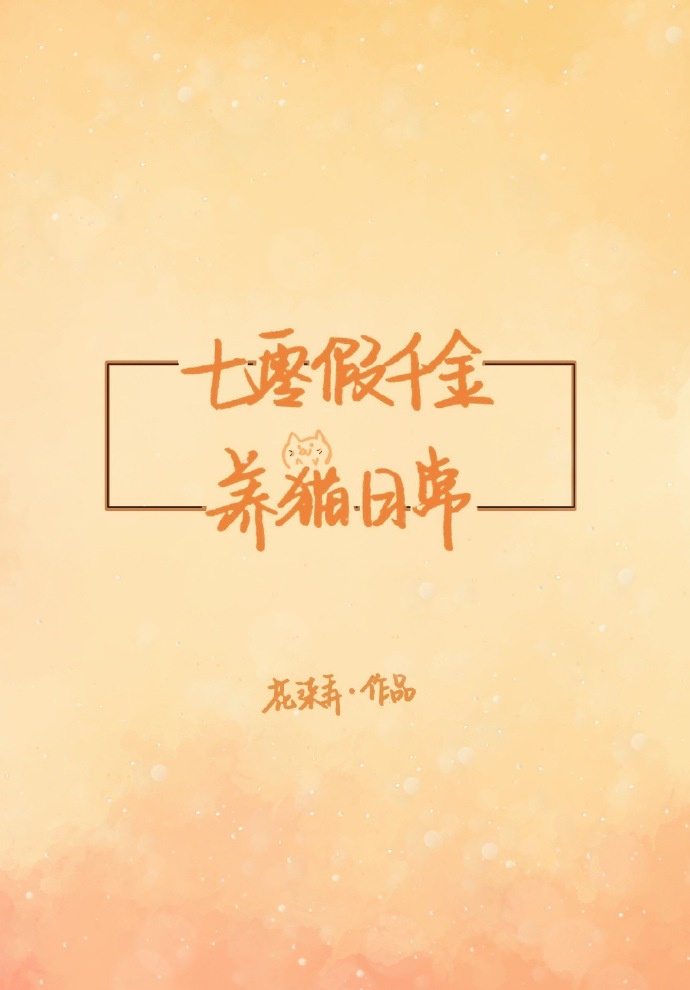 二次元人物拔萝卜打扑克