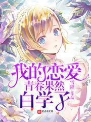 漂亮的女邻居韩剧免费观看