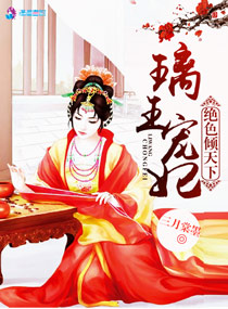 诺言小说许诺裴言
