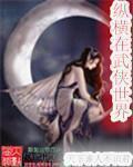 假杨幂13分20秒在线看