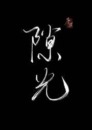 怎样揉女朋友下面揉到叫