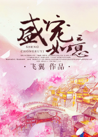 露露的性战未删减完整版